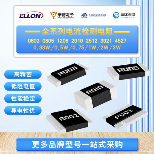 順海科技康銅、錳銅、鎳鉻三大抗沖擊合金電阻詳解與技術(shù)應(yīng)用