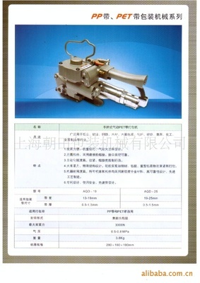 上海朝田包裝——專業捆包機、全自動纏繞機與封箱機一站式供應商