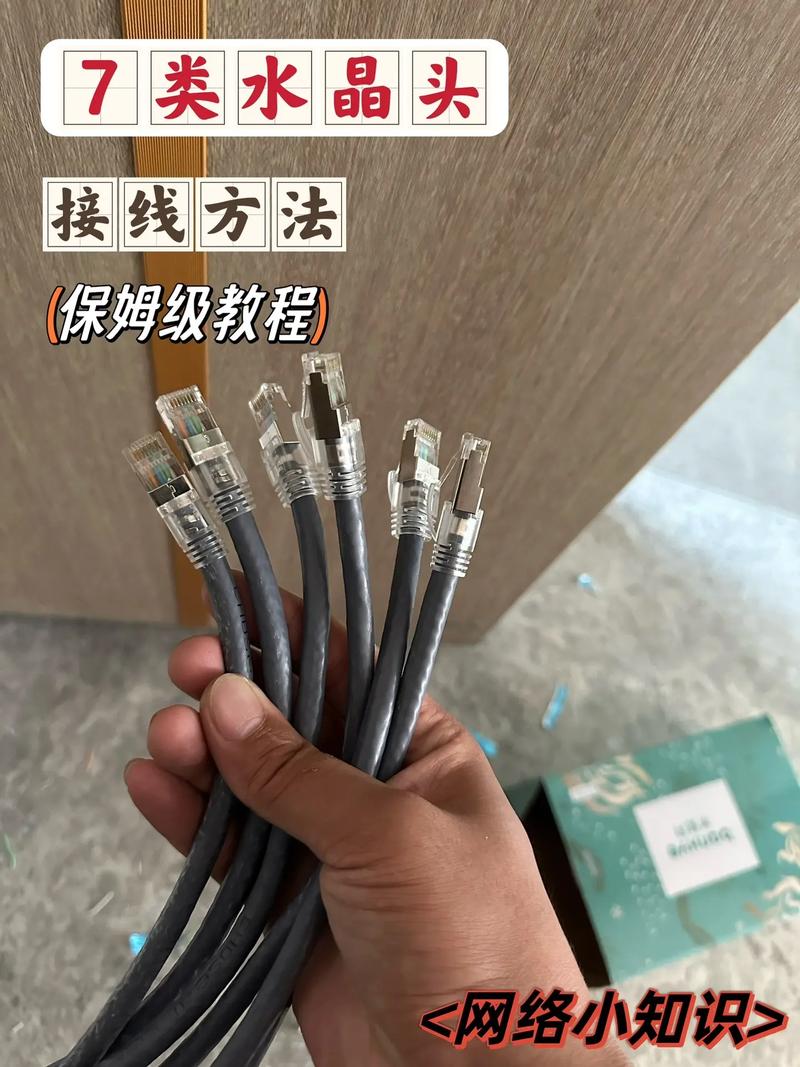 深入解析7類水晶頭與傳統(tǒng)5類水晶頭的差異與優(yōu)勢(shì)
