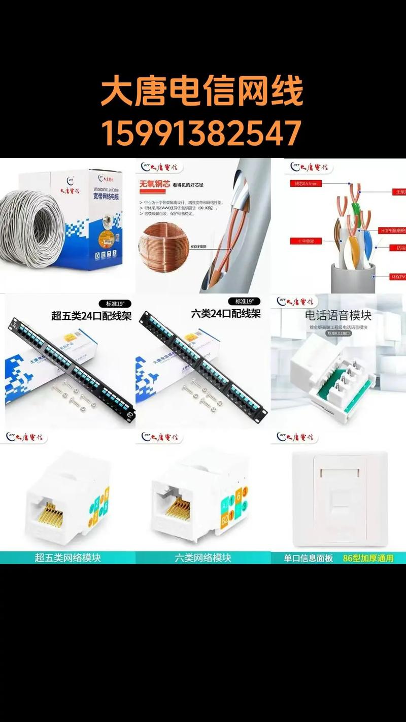 深度解析六類模塊、鍍金水晶頭與網絡配線架 構建高性能網絡的三大核心